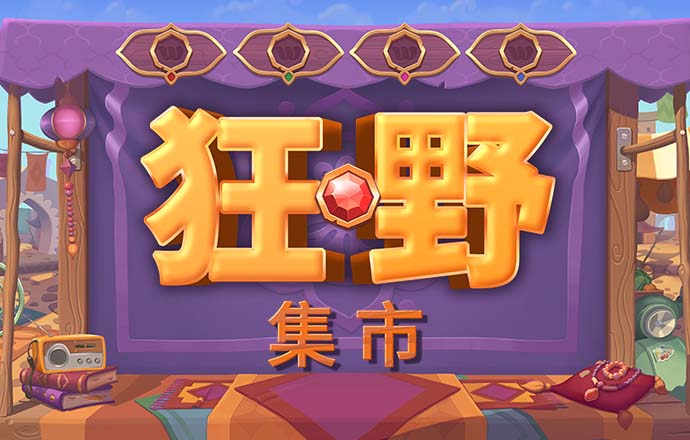 东赢电竞app下载
